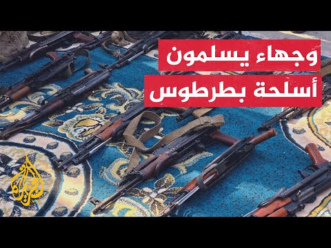الأمن العام السوري يتسلم أسلحة تعود لقوات النظام المخلوع