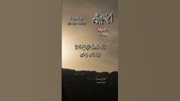 سورة النمل - أمن يهديكم في ظلمات البر والبحر ومن يرسل الرياح بشرا بين يدي رحمته - تاريخ اليوم