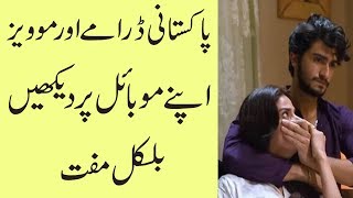How To Watch Pakistani Dramas And Movies In your Mobile screenshot 2
