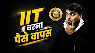 All About Vedantu Centre of Excellence Batch | Rank Improvement Guarantee | JEE 2027 | Harsh Sir