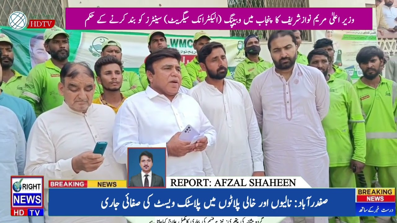 World Environment Day Rally Held in Safdarabad to Curb Plastic Pollution | Awareness Campaign 2025