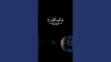 محمد #اللحيدان  |  لِمَنِ الْمُلْكُ الْيَوْمَ لِلَّهِ الْوَاحِدِ الْقَهَّارِ | ✨  سورة #غافر