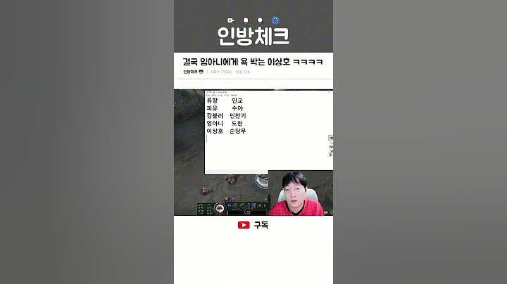 결국 임아니에게 욕 박아버리는 이상호ㅋㅋㅋㅋㅋㅋㅋㅋ