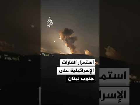 استمرار الغارات الإسرائيلية على جنوب لبنان والقطاع الأوسط