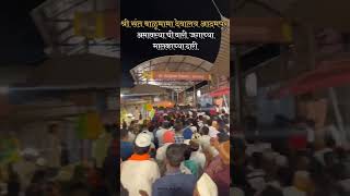 balumama mama admapur namaskar #status #viral #shorts #reel #admapur #mama #spiritual #trending 🙏 💛🙏