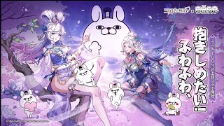 Romance of the Three Kingdoms Gameplay Android IOS - Official