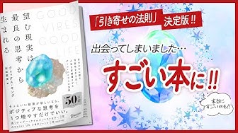 引き寄せの法則 Youtube