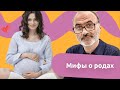 ВЫКОТЕХНОЛОГИЧНЫЕ РОДЫ НЕ ГАРАНТИЯ УСПЕХА?! Кто должен принимать роды: мужчина или женщина?