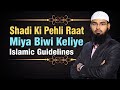 Shadi Ki Pehli Raat: Kya Karein? (Islamic Guide) by Adv. Faiz Syed #irctv #advfaizsyed #hambistri 