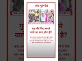 गुरु की निंदा करने वाले का क्या होता है? #babaumakantjimaharaj #jaigurudev