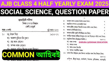 AJB Class 4 Social science Half yearly exam Question paper. AJB Class 4 Social science.