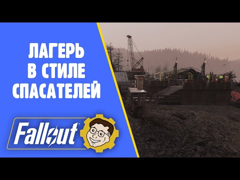 Video: Fallout 76 Razloženo Delavnic In Zgradbe Baze CAMP