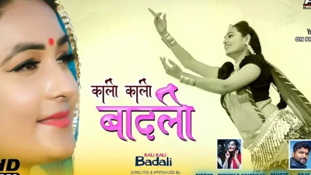 Kali Kali Badli      Twinkle Vaishnav Song   2019DJ SONU NAGORI MIXFULL HARD