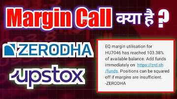 What is Margin call in Stock Market