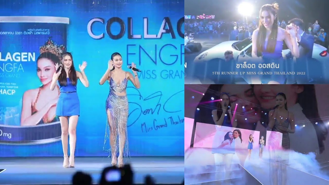 ชาล็อตร่วม Surprise และร้องเพลง ในงานเปิดตัว 