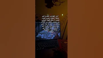 تسريب من الجزء التاني اكتب حتى لا ياكلني الشيطان اكسبلور كتب روايات اقتباسات Books قراءة رعب 