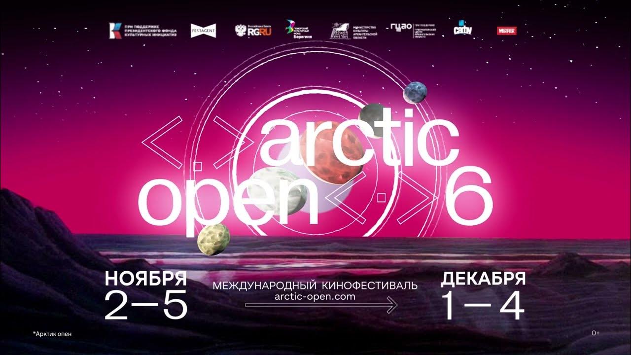 VI Международный кинофестиваль ARCTIC OPEN YouTube
