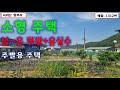 넓은 텃밭 있는 깨끗한 소형 창녕 촌집매매/창녕부동산,남지부동산,창녕시골집매매,