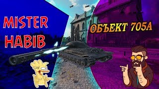 Объект 705А\ Союз 15 на химеру!