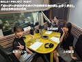 Hello! Project Night 「ロージークロニクルのバラ色劇場で会いましょう!#21」吉田姫杷、松原ユリヤ、上村麗菜 2025年8月25日