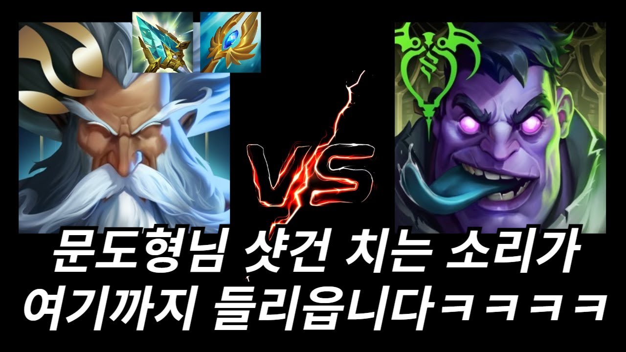 모니터는 부수시면 안됩니다 ㅋㅋㅋㅋㅋㅋㅋㅋ(질리언vs문도박사)