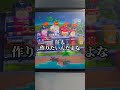 令和と平成の違い その10 トモコレ今と昔の違い #switch2 #ゲーム #トモコレ #懐かしい #shorts #foryou