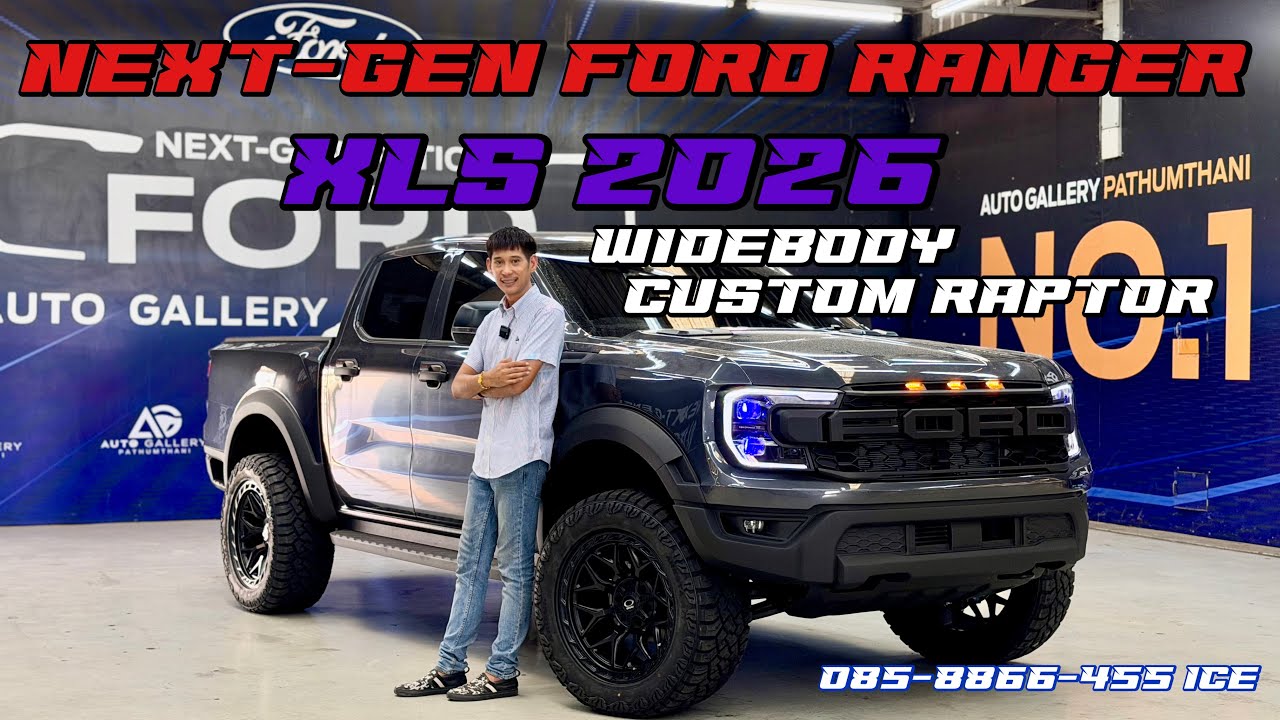 รีวิว Next-Gen Ford Ranger XLS 2026 โค้งสุดท้ายก่อนปรับราคา ชุดแต่ง WIDEBODY custom RAPTOR ล้อ20“ 