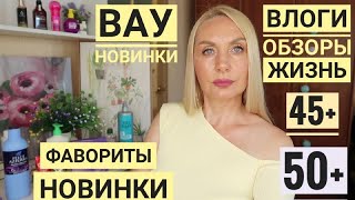 видео: Жизненно ! Сын приехал, но НЕ знаю зайдёт ли ? Доча всегда ЭТО покупает !Моя Жизнь в 53 г парфюм ХИТ картинка: Жизненно ! Сын приехал, но НЕ знаю зайдёт ли ? Доча всегда ЭТО покупает !Моя Жизнь в 53 г парфюм ХИТ