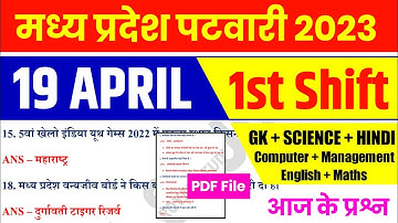 MP पटवारी EXAM 19 April 1st Shift | MP PATWARI Exam Analysis | MP PATWARI All shift Analysis