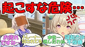 アンパン しょくぱん カレンチャンに対するみんなの反応 ウマ娘プリティーダービー Youtube