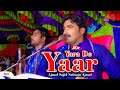 Asa ta yara de yaar ha latest song 2023 ajmal sajid sabtain ajmal