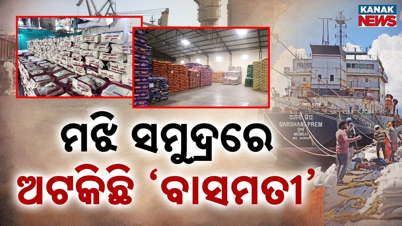 Middle East War Hits Indian Basmati Rice Exports: Cargo Stuck at Sea & Ports