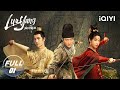 【FULL】LUOYANG EP01 | 风起洛阳 | Huang Xuan, Wang Yibo, Song Qian, Song Yi | iQiyi