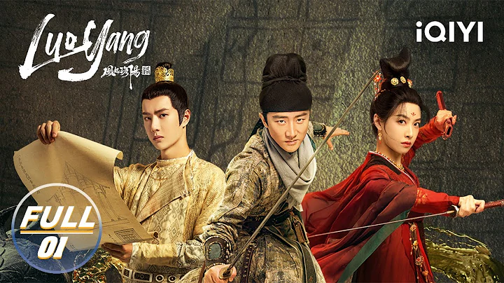 【FULL】LUOYANG EP01 | 风起洛阳 | Huang Xuan, Wang Yibo, Song Qian, Song Yi | iQiyi - DayDayNews