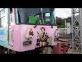 「鉄道むすめ号」＆「響け！ユーフォニアム号」（大津線感謝祭2015）