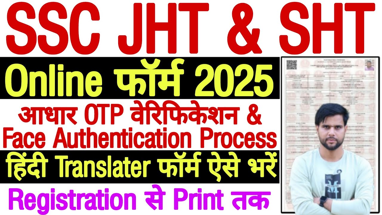 SSC JHT Form Fill 2025 | SSC Hindi Translator Form Fill Up 2025 | How to Fill SSC JHT Form 2025