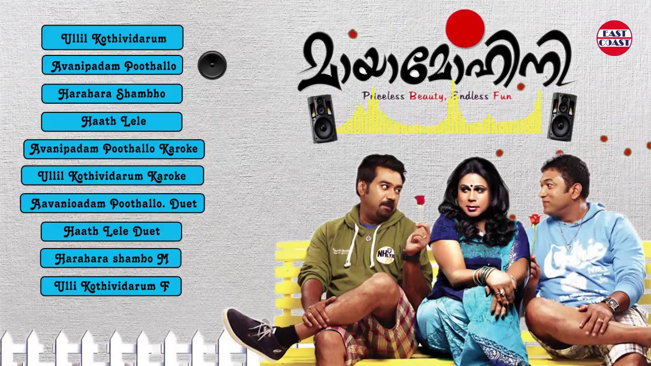 Maya Mohini    Audio Juke Box  Malayalam latest film songs