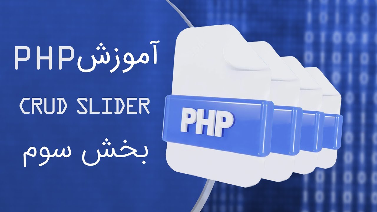 php crud slider pdo part 3 - YouTube