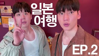 4분 브이로그 일본여행EP.2