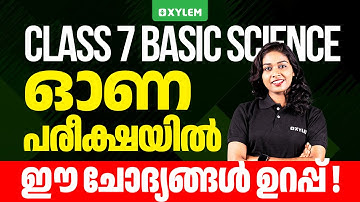 Class 7 Onam Exam : Basic Science | ഓണ പരീക്ഷയിൽ ഈ ചോദ്യങ്ങൾ ഉറപ്പ് | Xylem Class 7