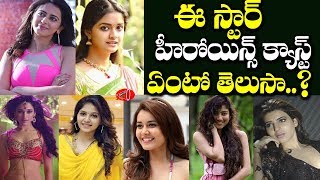 Top Tollywood Heroines Caste Details | South Indian Actresses Caste | Gossip Adda
