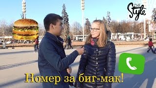 Пикап/Номер за Биг-Мак/Che Style Пикап/Номер за Биг-Мак/Che Style