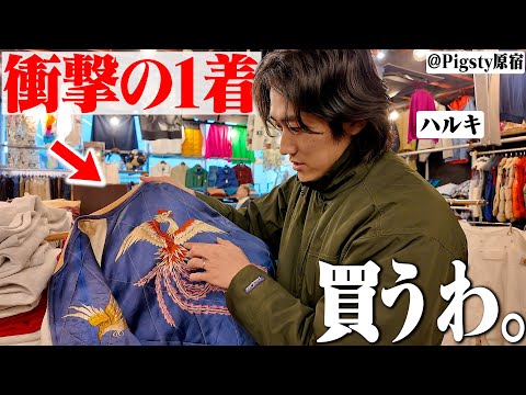 いくらでも買う。大阪イチの古着屋が原宿に上陸！ずっと探してた1着を