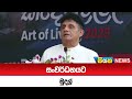 සංවර්ධනයට|sin
