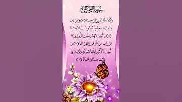 وكان الله غفورا رحيما سورة الفرقان القرآن الكريمquraankarim Quranrecitation Quran 