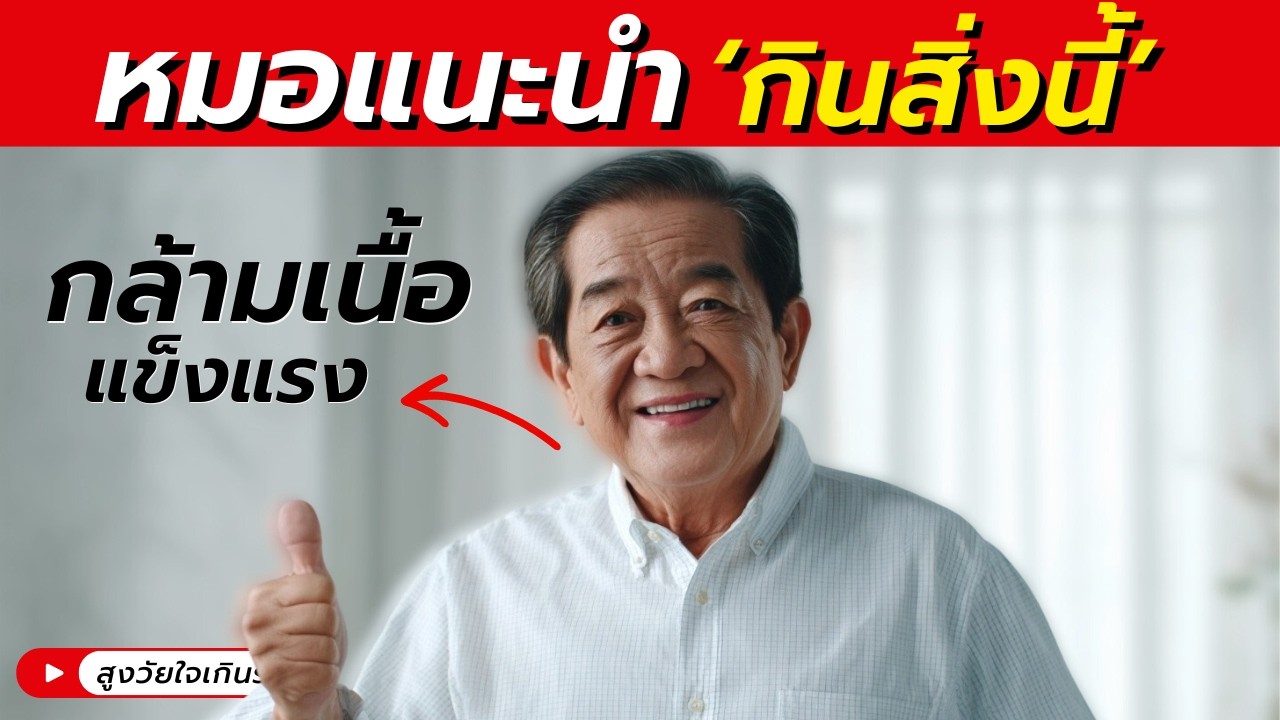 6 อาหารก่อนนอนที่หมอแนะนำ — กล้ามเนื้อฟื้นตัวตอนหลับ..