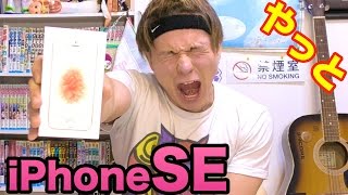 iPhoneSEが１ヶ月経って届いた...(´･_･`)  PDS