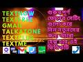 TextNow / TextFree / Talkatone / Gmail Account Create করার আগে ফোনের গুরুত্বপূর্ণ সেটিং
