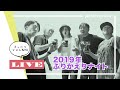 【peridots】まったりテスト配信!2019年ふりかえりナイト!
