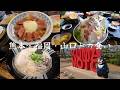 熊本・福岡・山口でドカ食い旅行！